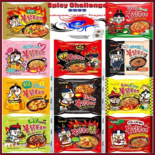 Halal Samyang Ramen Noodles Single Packet, All Flavours, New Samyang Ramen Noodles